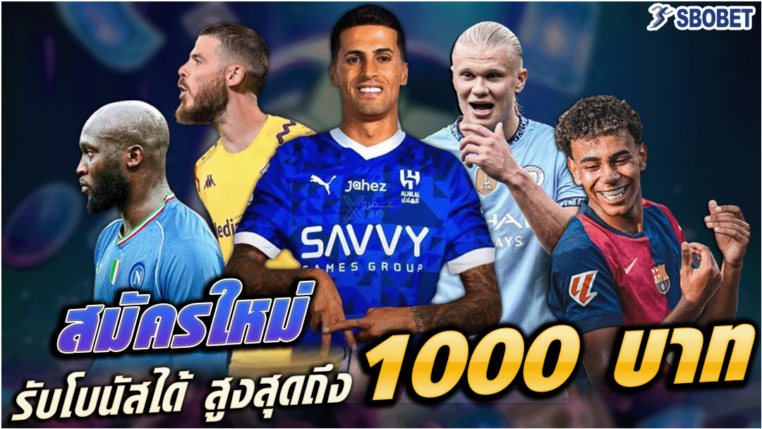 ทางเข้า SBOBET